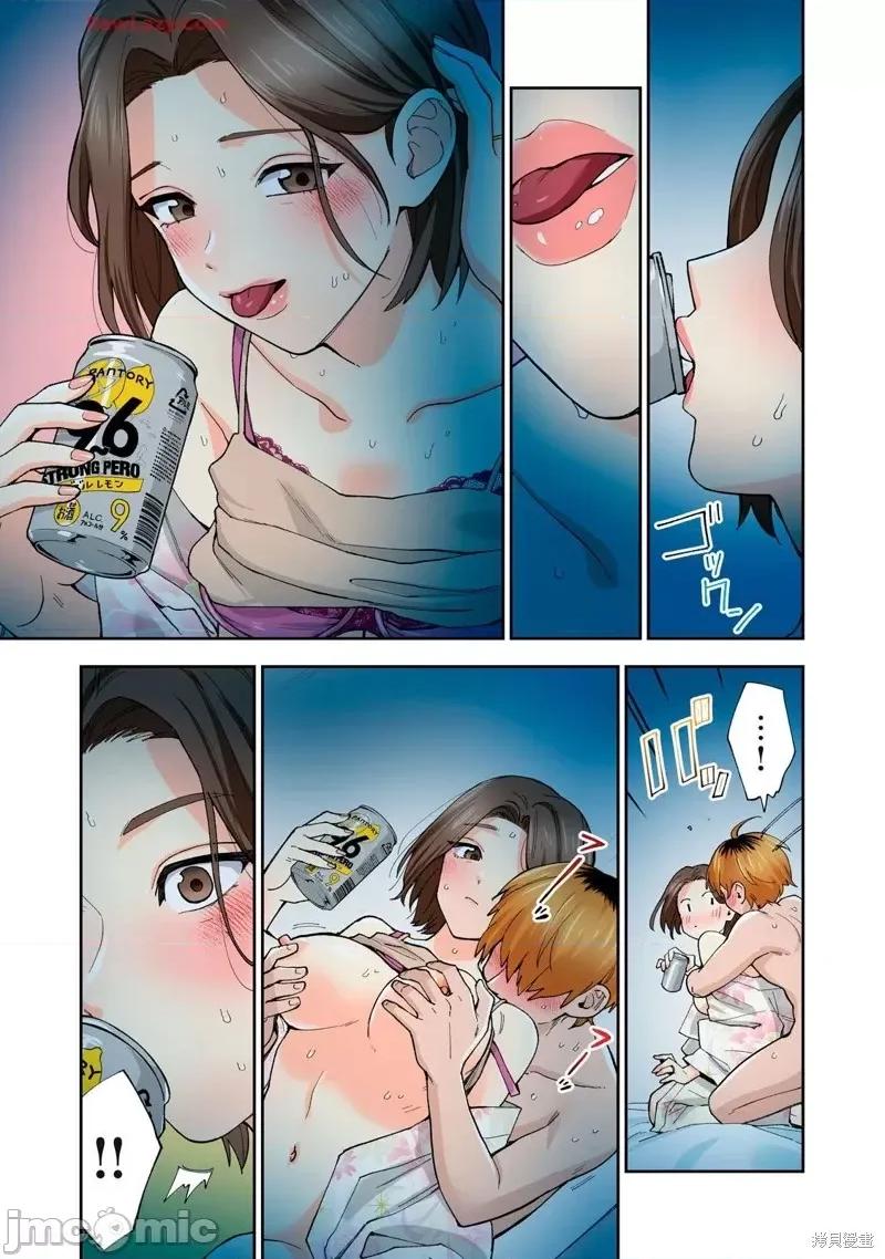 嘴唇有罐装烧酒的味道 人妻的嘴唇有罐装烧酒的味道20 第48页