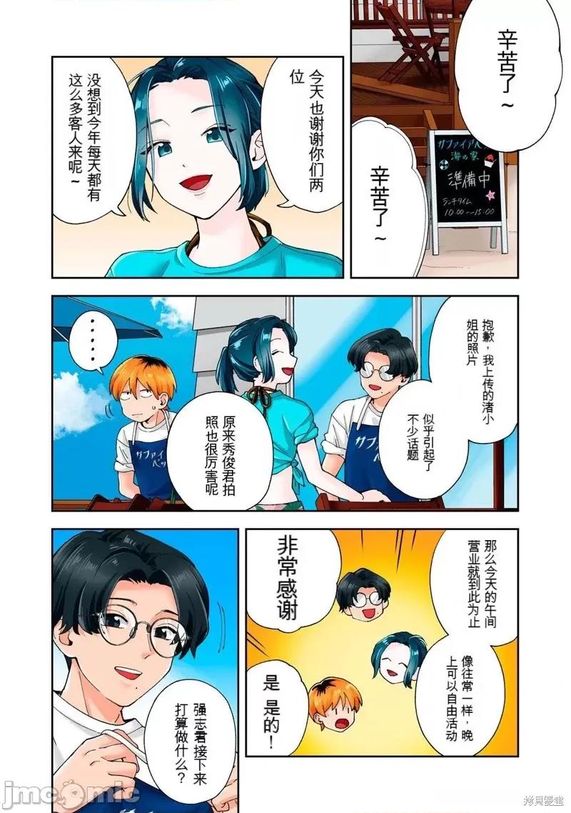 嘴唇有罐装烧酒的味道 人妻的嘴唇有罐装烧酒的味道20 第71页