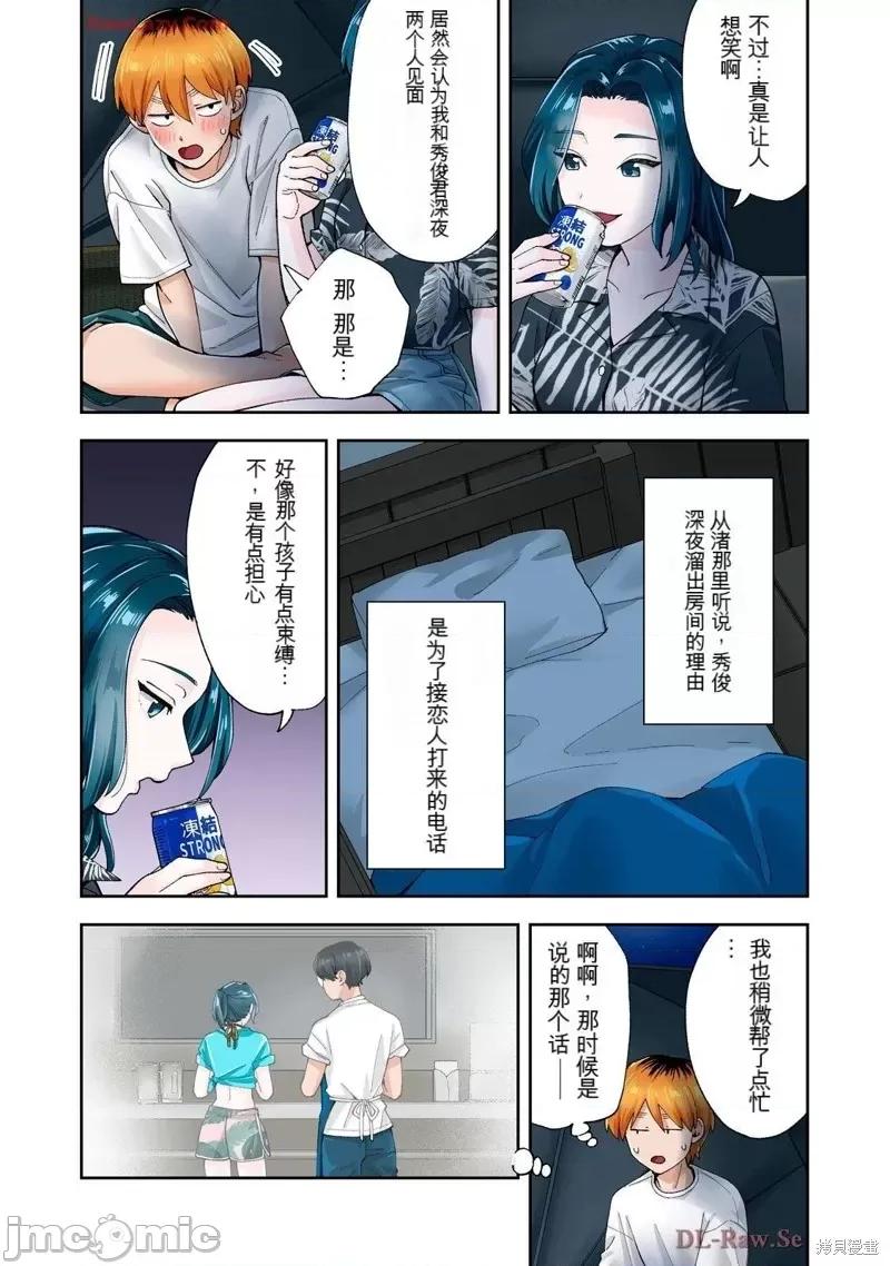 嘴唇有罐装烧酒的味道 人妻的嘴唇有罐装烧酒的味道20 第98页