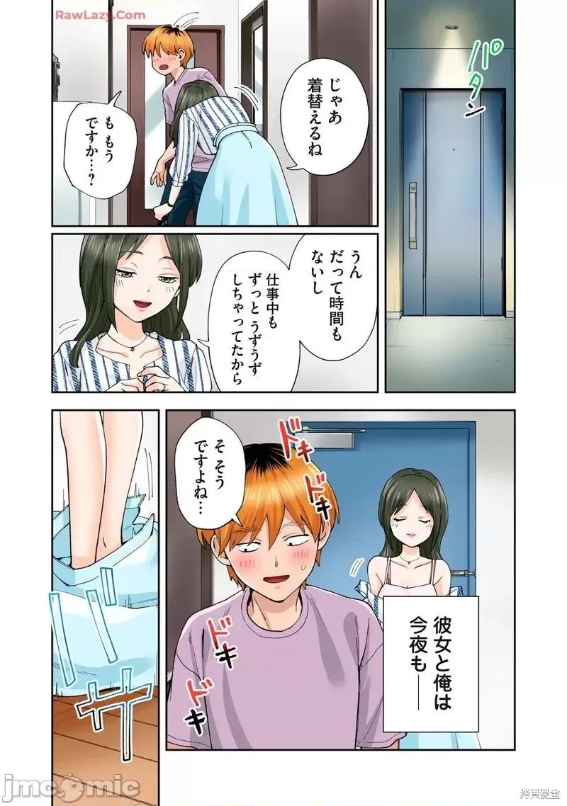 嘴唇有罐装烧酒的味道 人妻的嘴唇有罐装烧酒的味道20 第118页