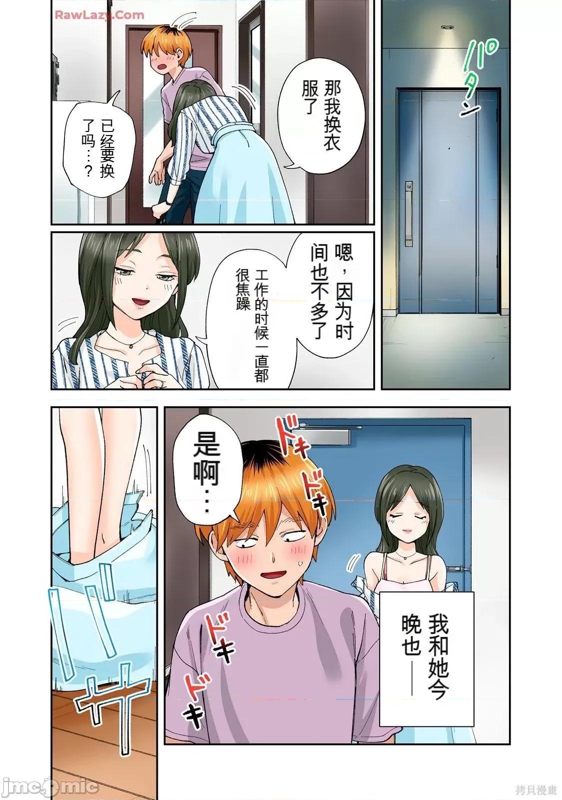嘴唇有罐装烧酒的味道 人妻的嘴唇有罐装烧酒的味道21 第7页