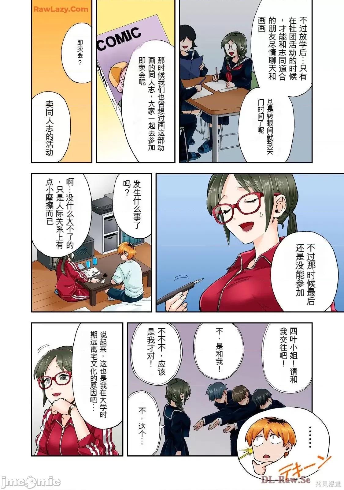 嘴唇有罐装烧酒的味道 人妻的嘴唇有罐装烧酒的味道21 第16页