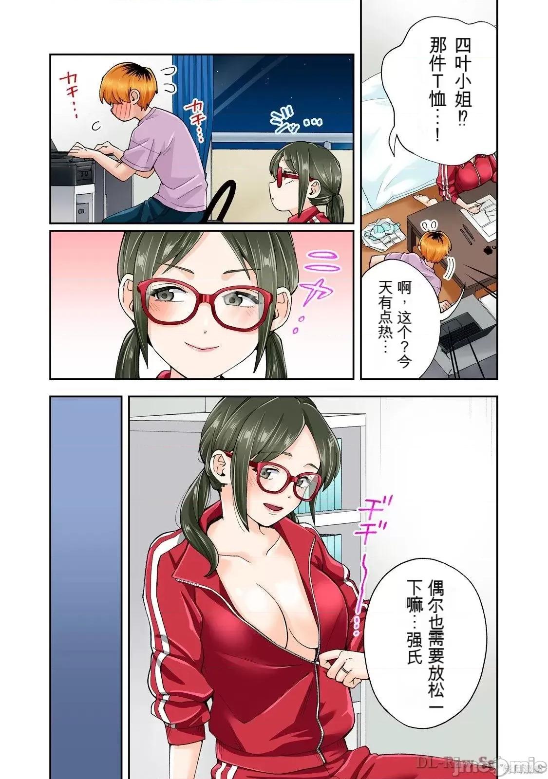 嘴唇有罐装烧酒的味道 人妻的嘴唇有罐装烧酒的味道21 第19页