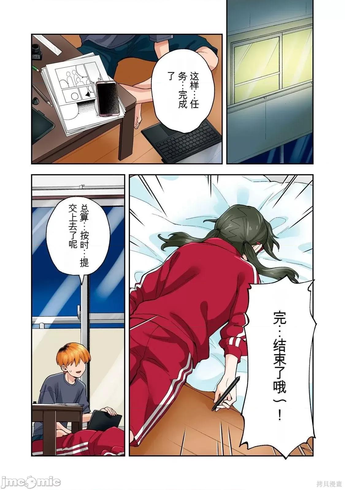 嘴唇有罐装烧酒的味道 人妻的嘴唇有罐装烧酒的味道21 第21页