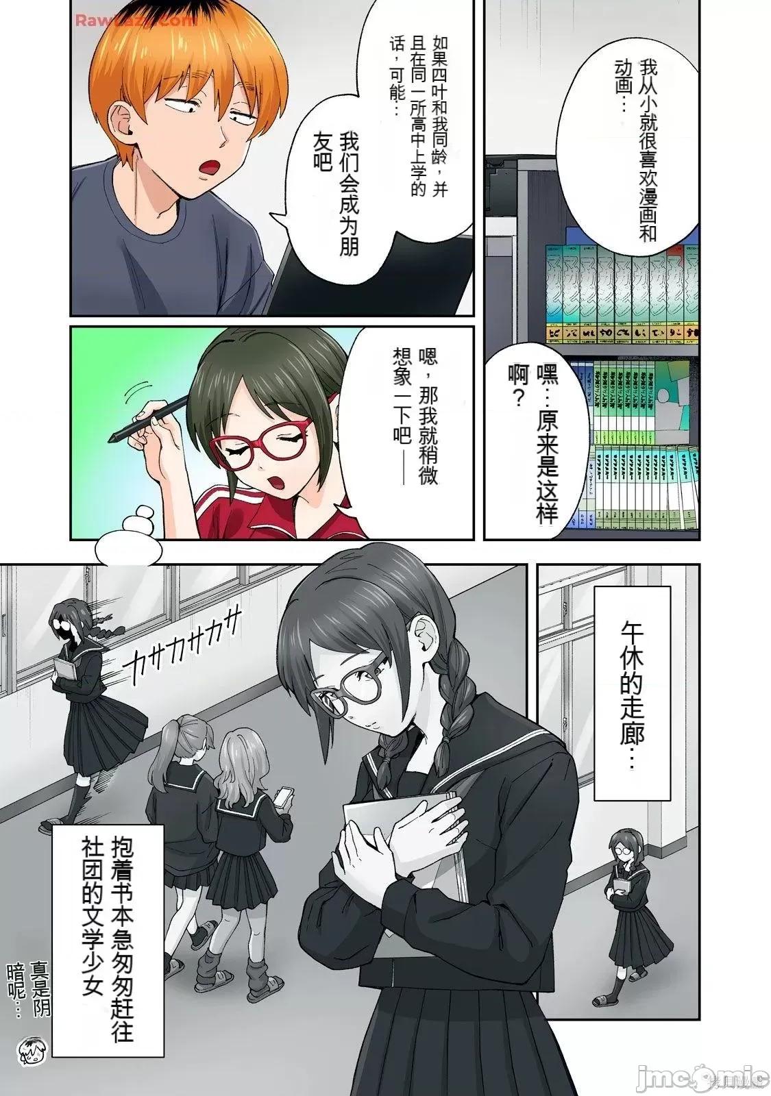 嘴唇有罐装烧酒的味道 人妻的嘴唇有罐装烧酒的味道21 第25页