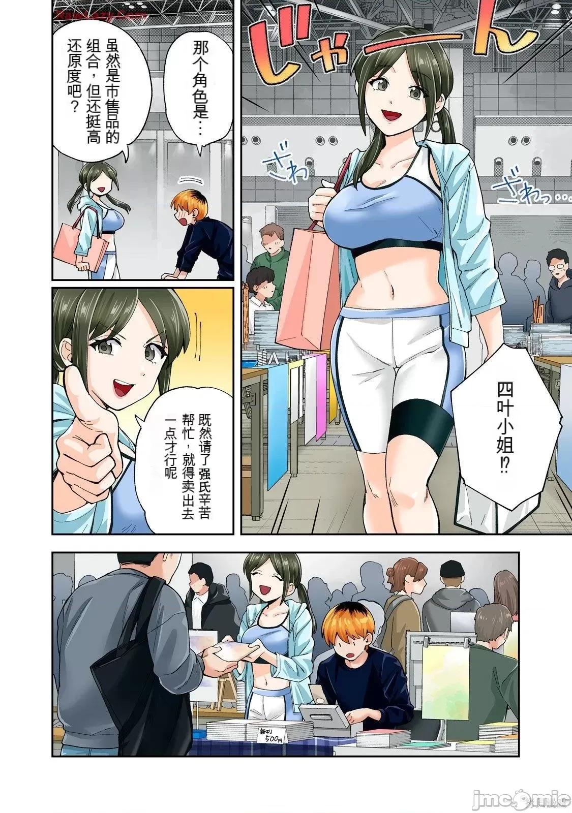 嘴唇有罐装烧酒的味道 人妻的嘴唇有罐装烧酒的味道21 第30页