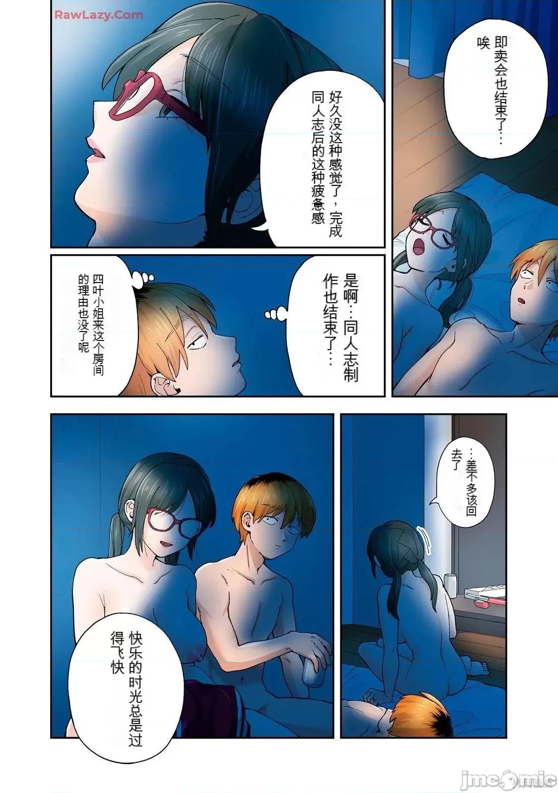 嘴唇有罐装烧酒的味道 人妻的嘴唇有罐装烧酒的味道21 第40页