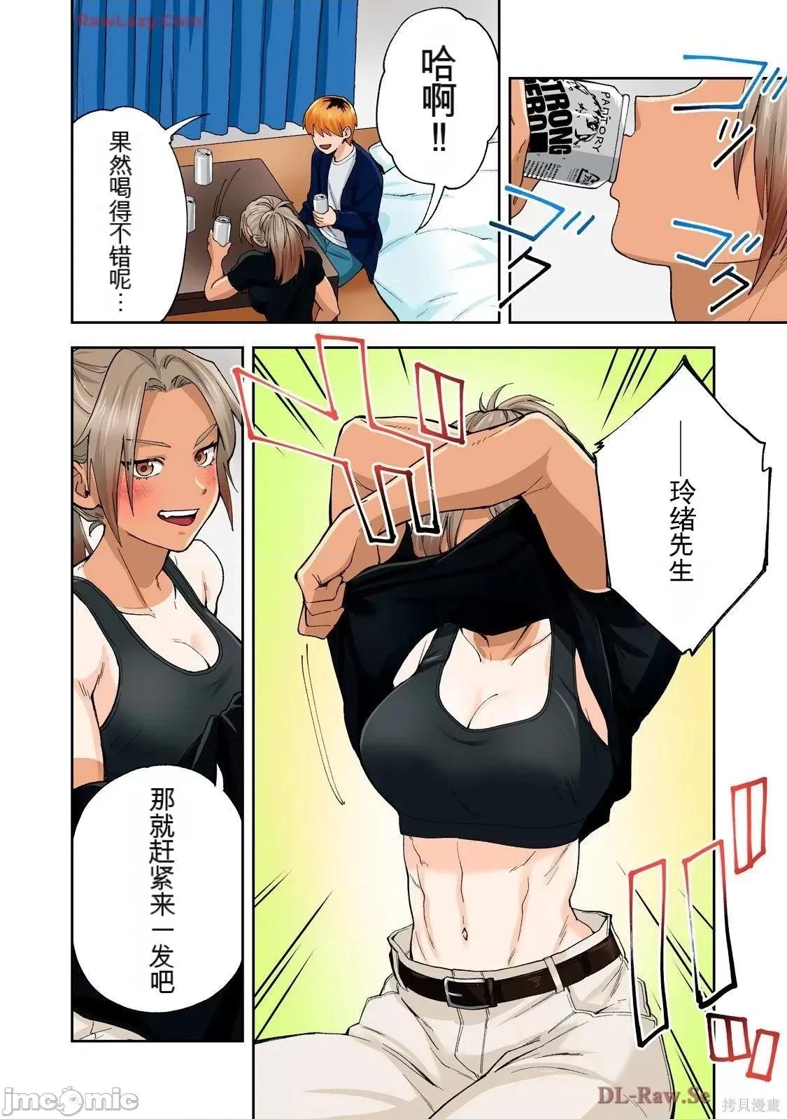 嘴唇有罐装烧酒的味道 人妻的嘴唇有罐装烧酒的味道21 第72页