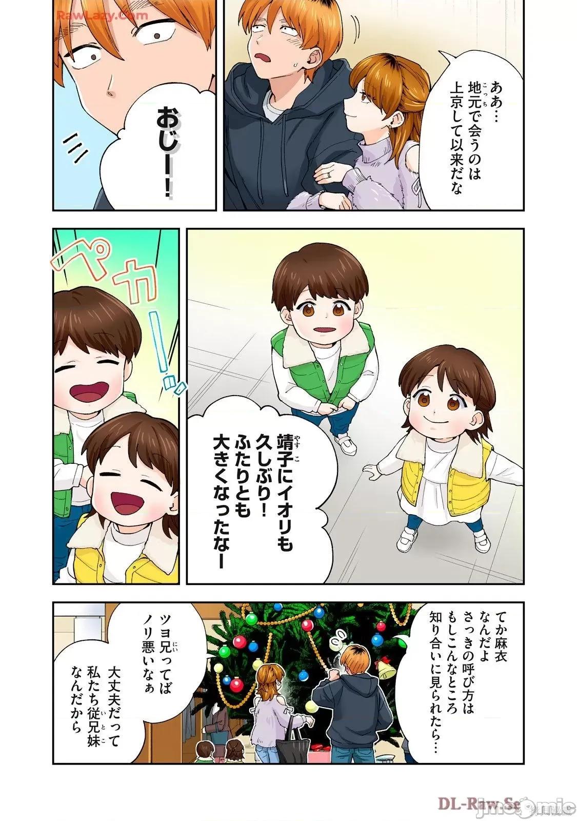 嘴唇有罐装烧酒的味道 人妻的嘴唇有罐装烧酒的味道21 第93页