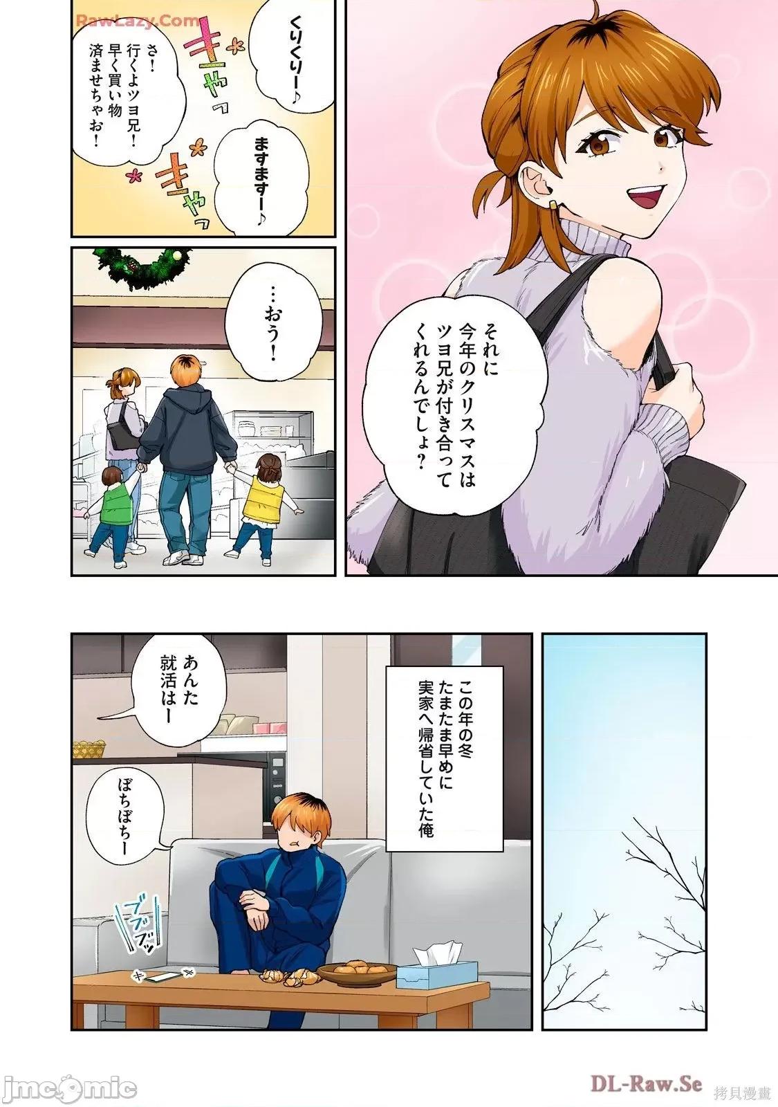嘴唇有罐装烧酒的味道 人妻的嘴唇有罐装烧酒的味道21 第94页