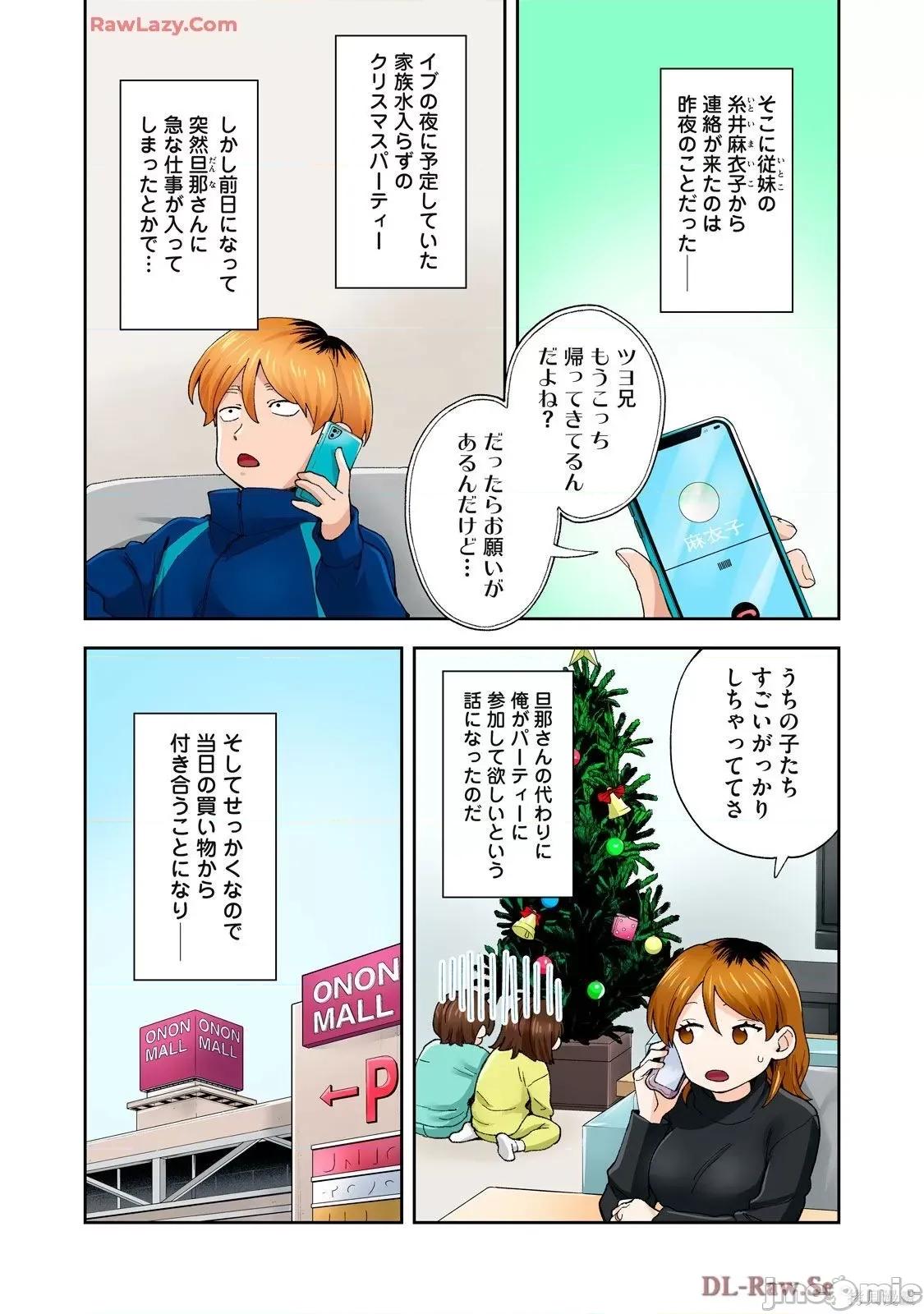 嘴唇有罐装烧酒的味道 人妻的嘴唇有罐装烧酒的味道21 第95页