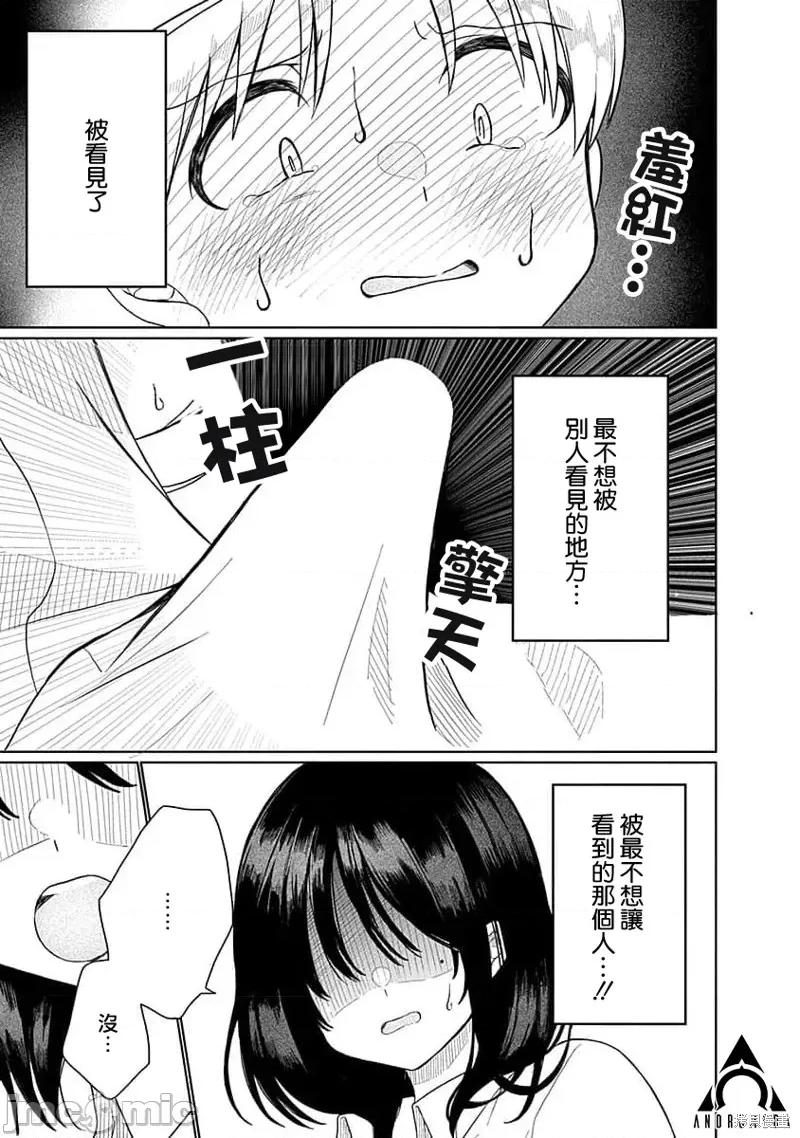 4000倍的男人 4000倍的男人 [雁木万里] コミック4000倍の男 第45页