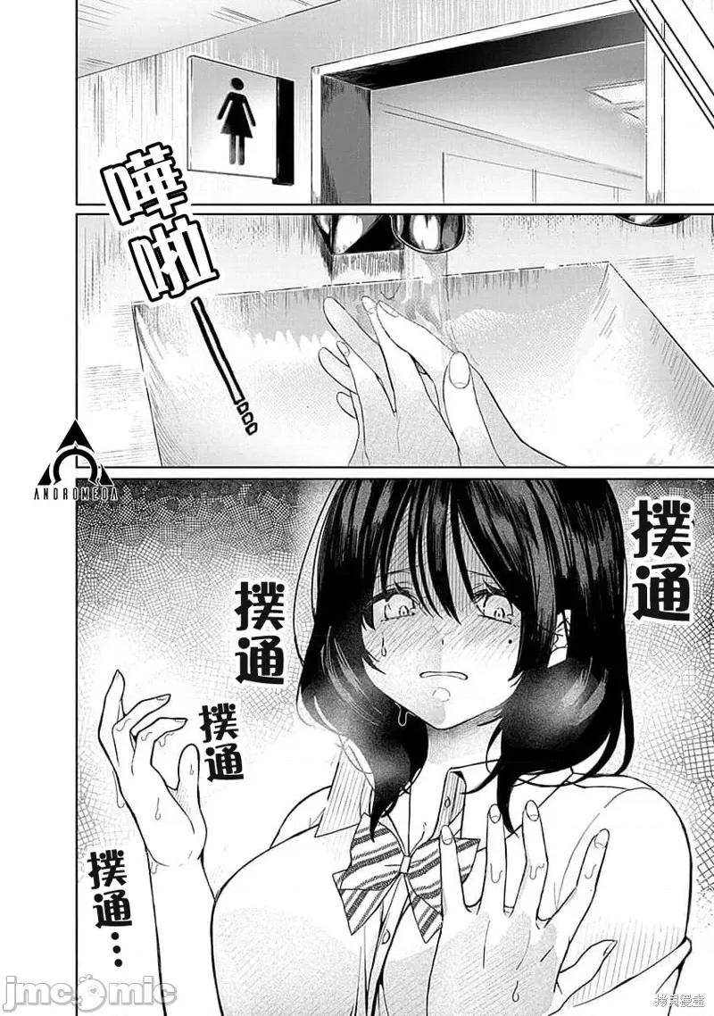 4000倍的男人 4000倍的男人 [雁木万里] コミック4000倍の男 第55页