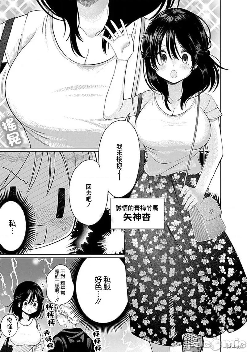 4000倍的男人 4000倍的男人 第3页