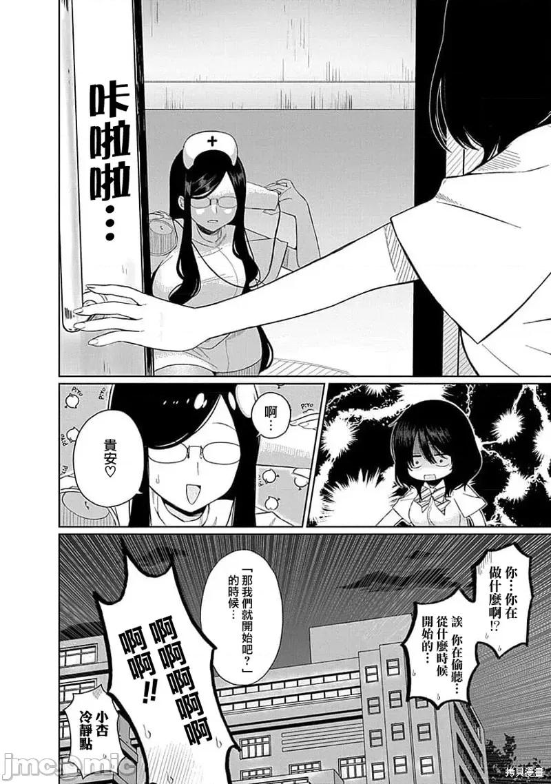 4000倍的男人 4000倍的男人 第34页