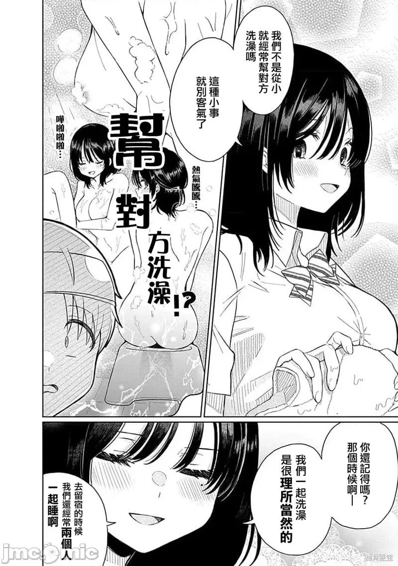 4000倍的男人 4000倍的男人 第18页