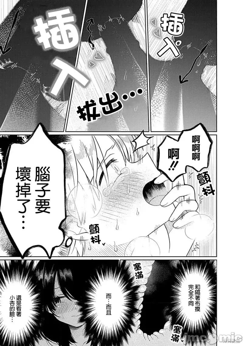 4000倍的男人 4000倍的男人 第27页