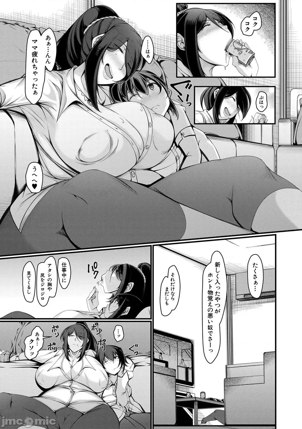 ボク専用の巨尻おばさん妻 [U-1|泷山ゆーいち] ボク専用の爆乳巨尻おばさん妻 [DL版] 第96页