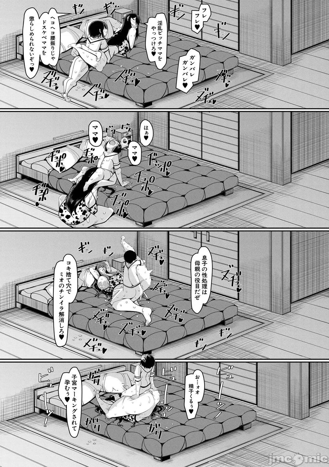 ボク専用の巨尻おばさん妻 [U-1|泷山ゆーいち] ボク専用の爆乳巨尻おばさん妻 [DL版] 第130页