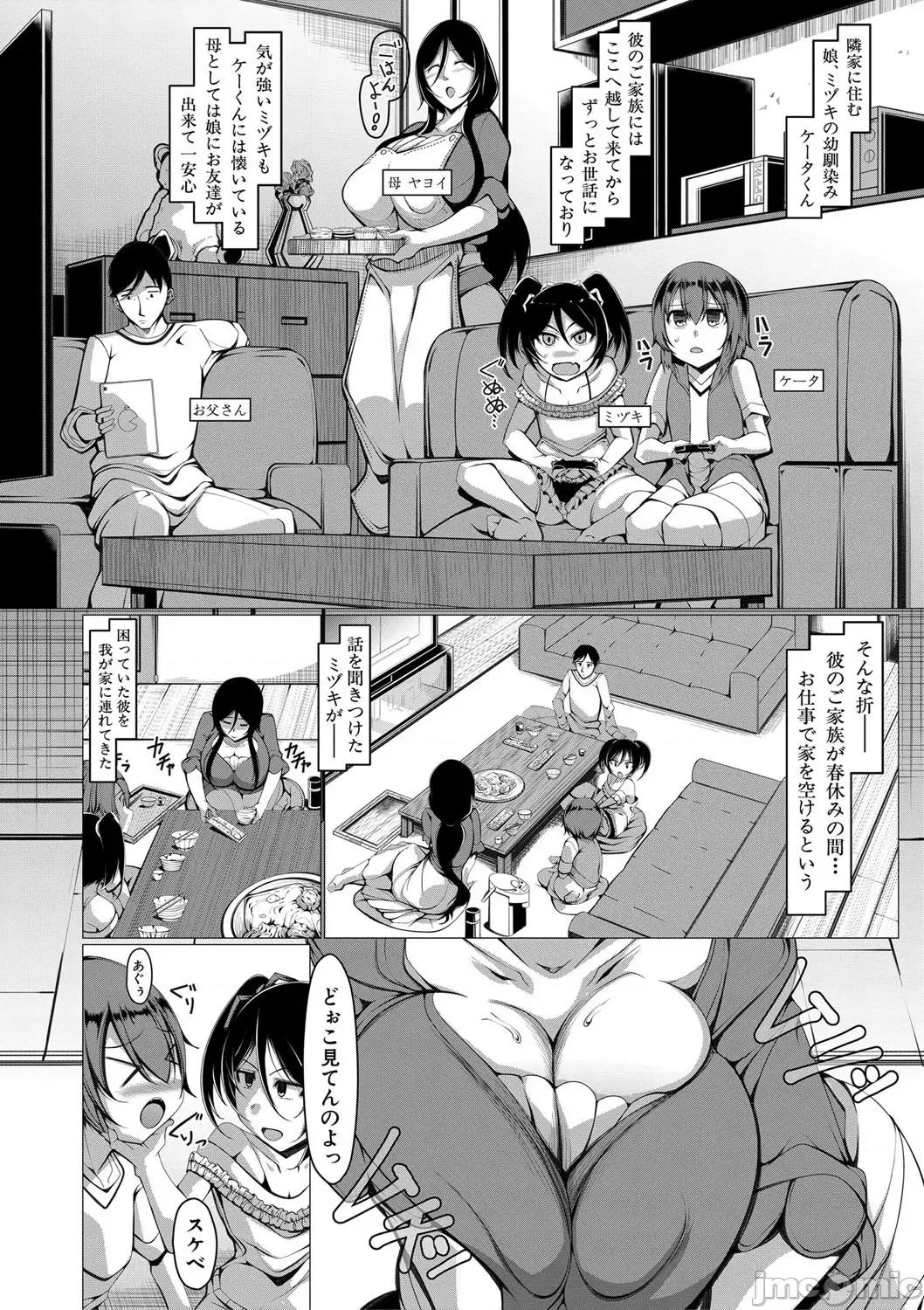ボク専用の巨尻おばさん妻 [U-1|泷山ゆーいち] ボク専用の爆乳巨尻おばさん妻 [DL版] 第141页