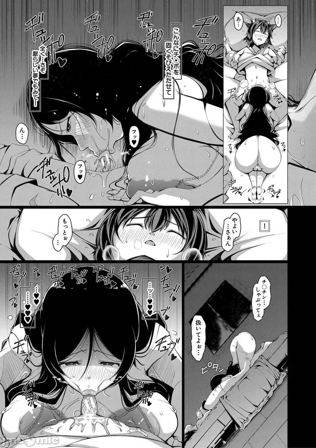 ボク専用の巨尻おばさん妻 [U-1|泷山ゆーいち] ボク専用の爆乳巨尻おばさん妻 [DL版] 第160页
