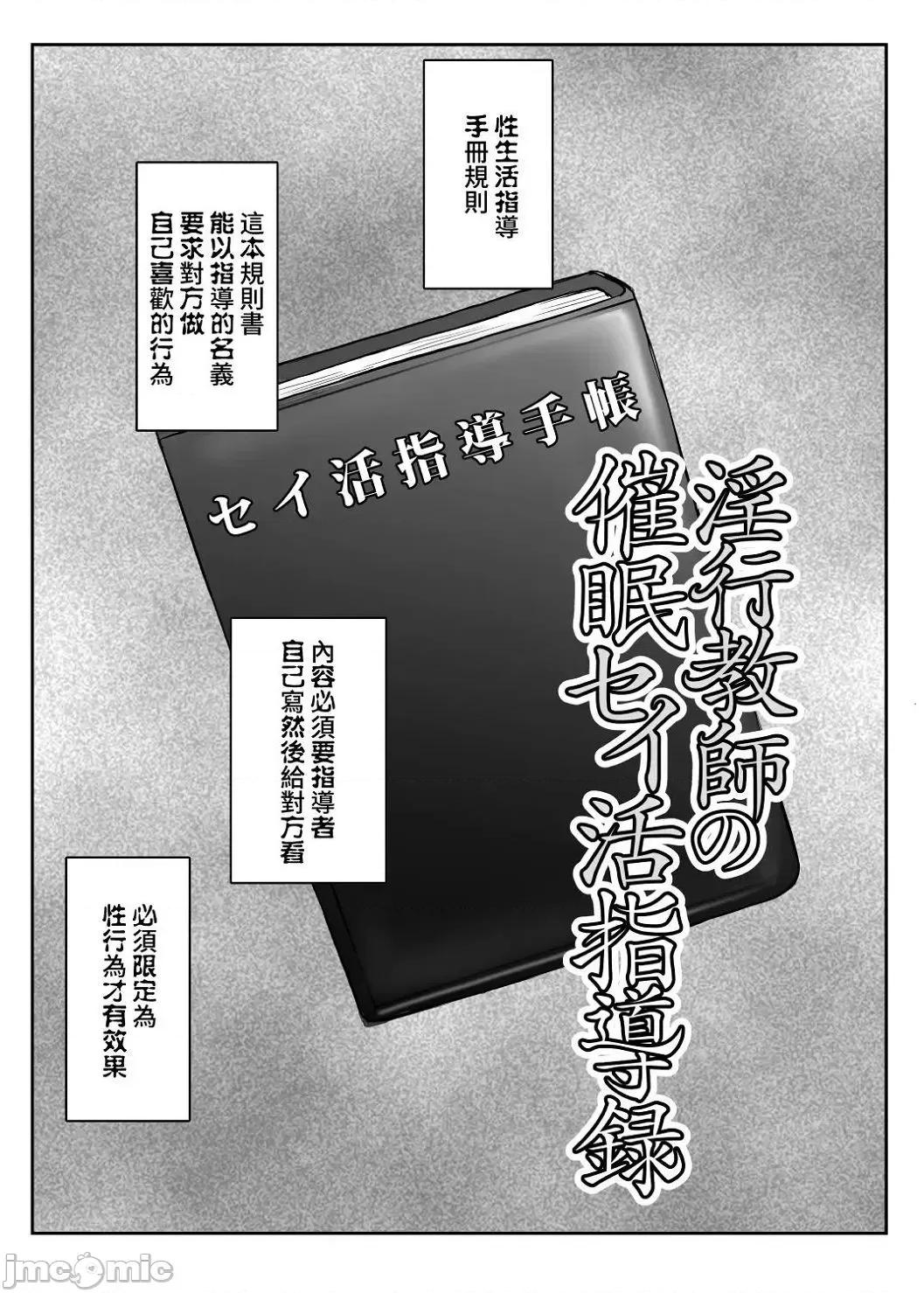 〜一学期〜 [ディープバレー] 淫行教师の催●セイ活指导录 〜一学期〜 [DL版] [个人整合] 第4页