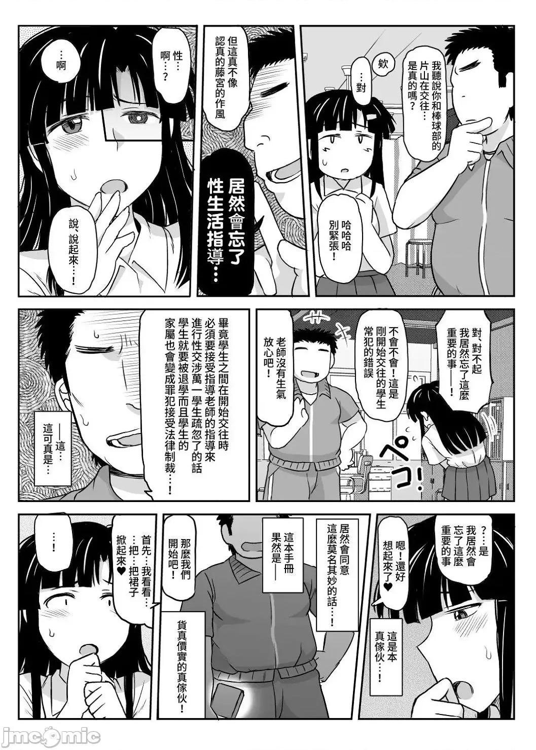 〜一学期〜 [ディープバレー] 淫行教师の催●セイ活指导录 〜一学期〜 [DL版] [个人整合] 第10页