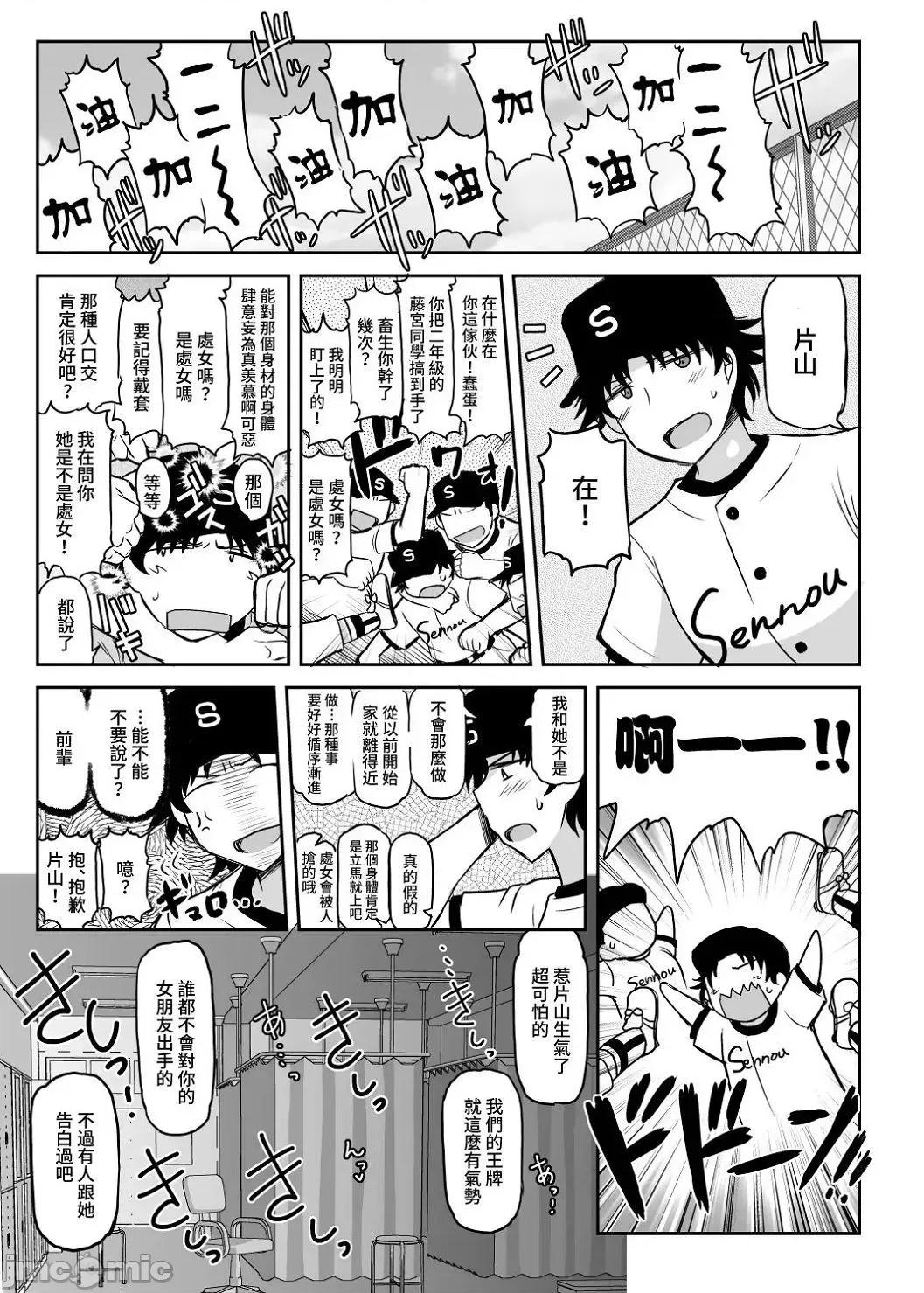 〜一学期〜 [ディープバレー] 淫行教师の催●セイ活指导录 〜一学期〜 [DL版] [个人整合] 第36页