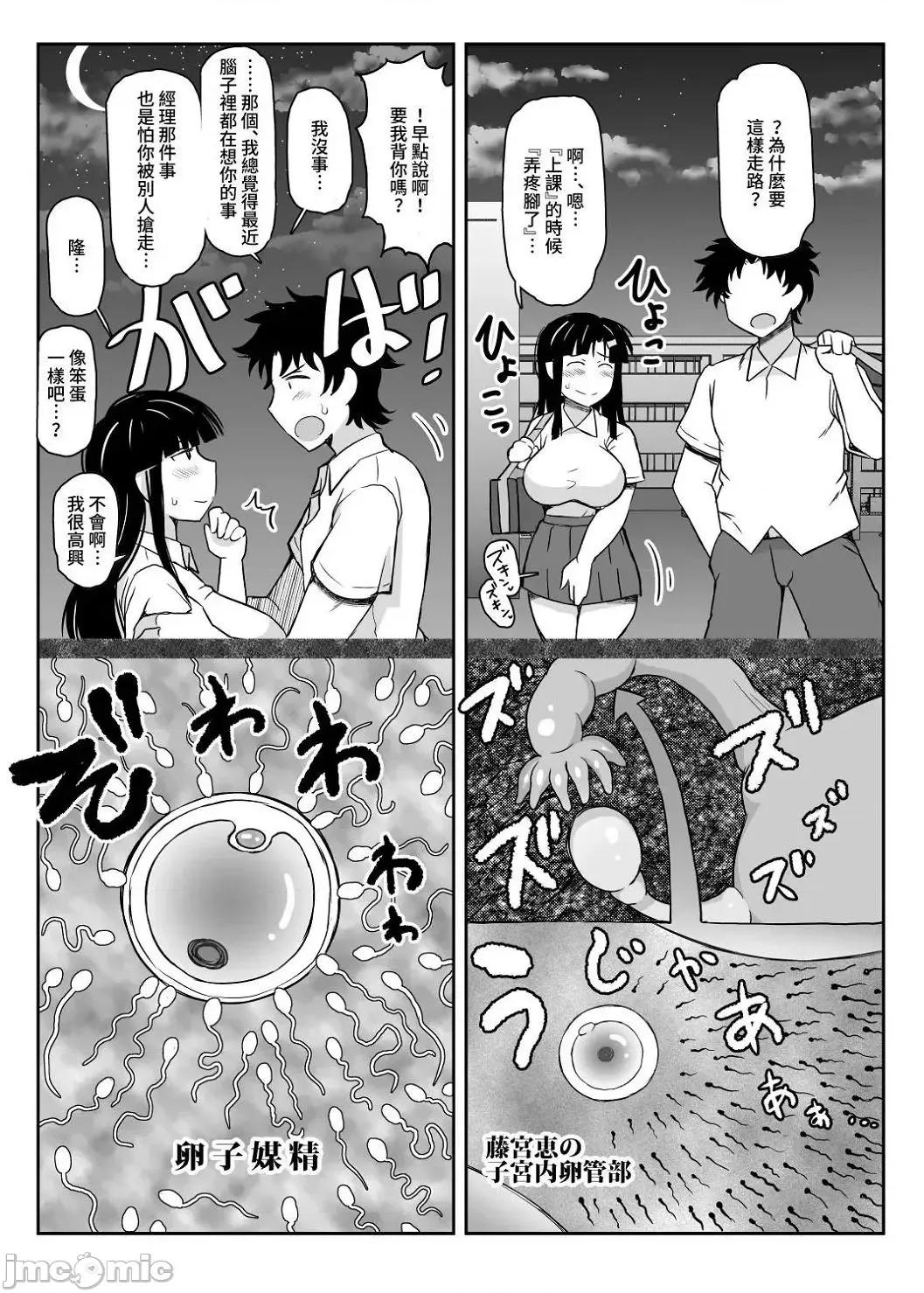 〜一学期〜 [ディープバレー] 淫行教师の催●セイ活指导录 〜一学期〜 [DL版] [个人整合] 第48页