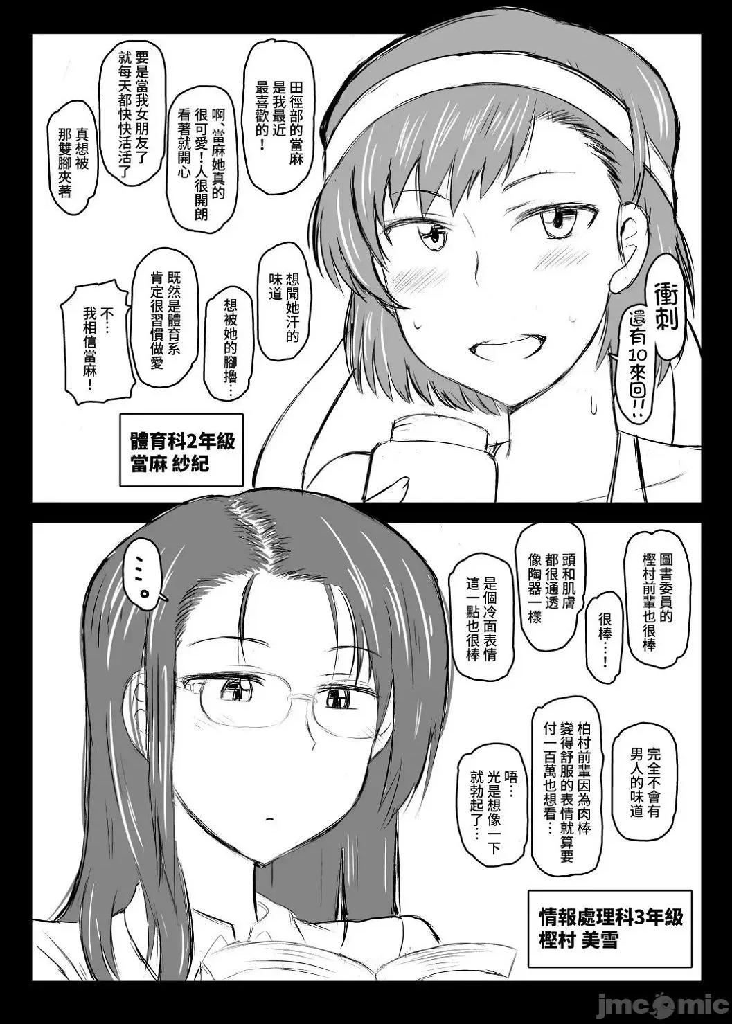 〜一学期〜 [ディープバレー] 淫行教师の催●セイ活指导录 〜一学期〜 [DL版] [个人整合] 第55页