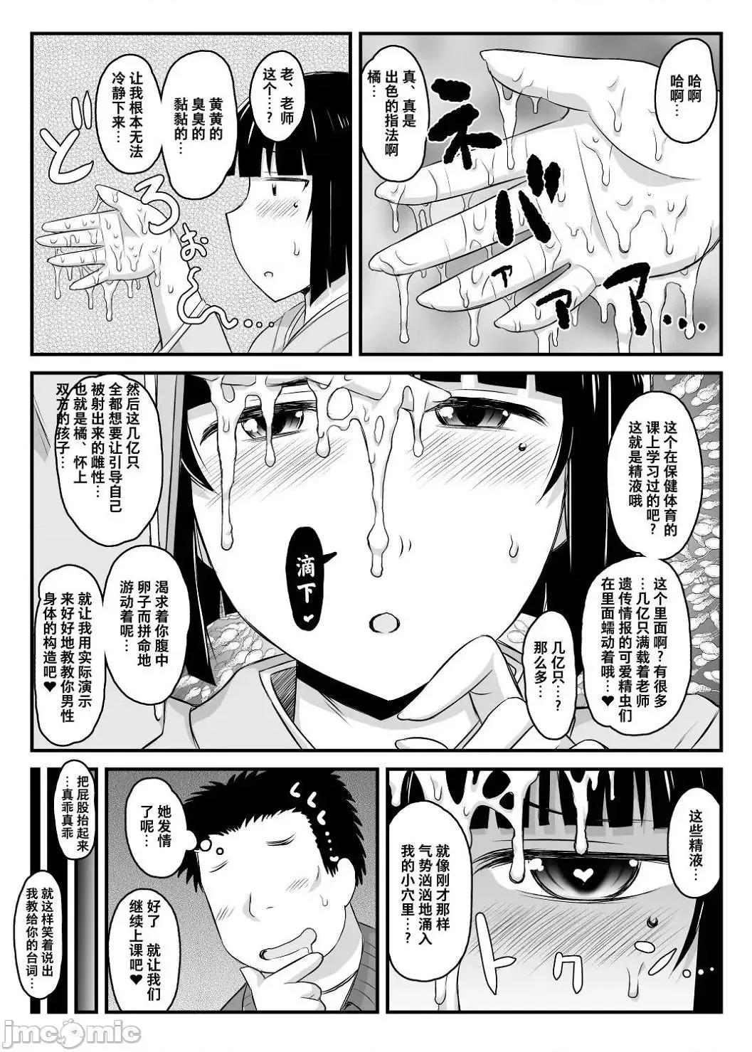 〜一学期〜 [ディープバレー] 淫行教师の催●セイ活指导录 〜一学期〜 [DL版] [个人整合] 第76页