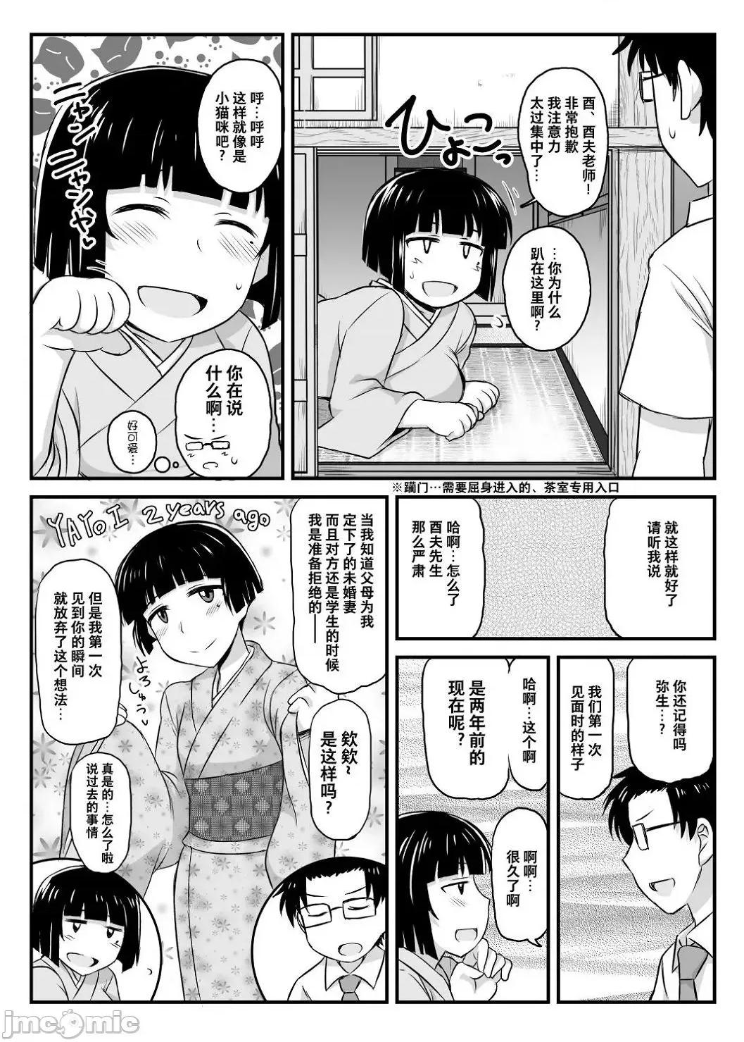 〜一学期〜 [ディープバレー] 淫行教师の催●セイ活指导录 〜一学期〜 [DL版] [个人整合] 第79页