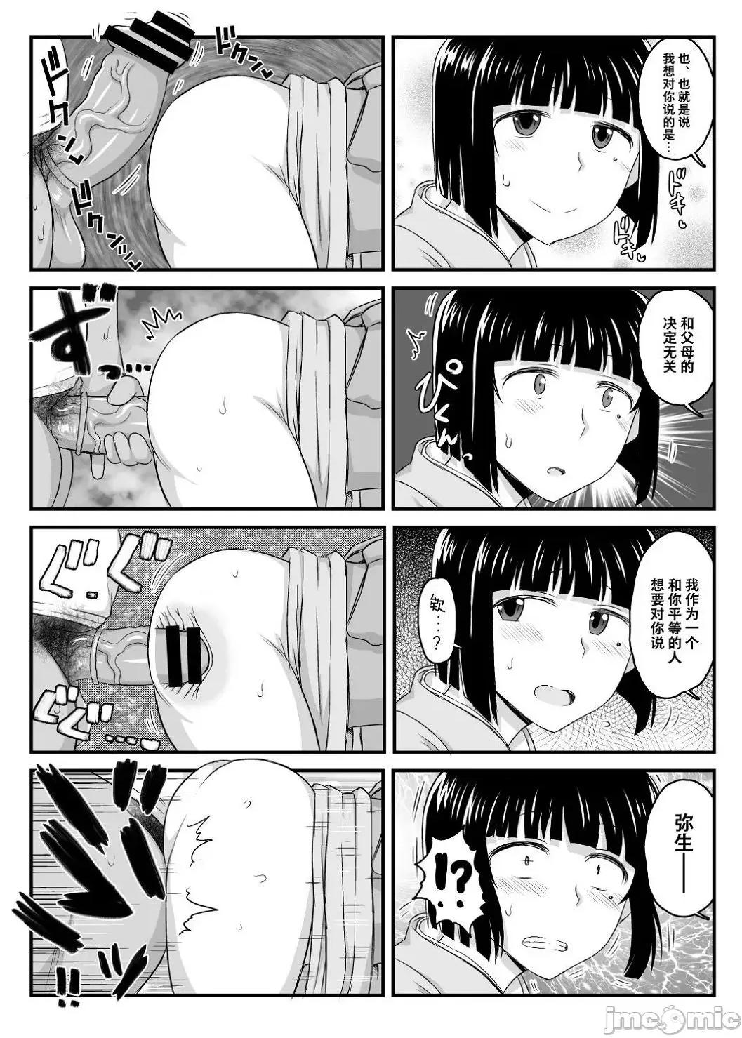 〜一学期〜 [ディープバレー] 淫行教师の催●セイ活指导录 〜一学期〜 [DL版] [个人整合] 第85页