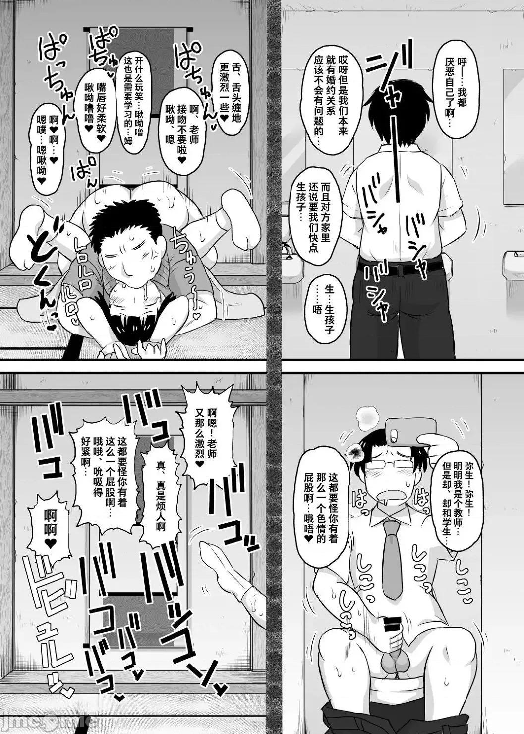 〜一学期〜 [ディープバレー] 淫行教师の催●セイ活指导录 〜一学期〜 [DL版] [个人整合] 第100页