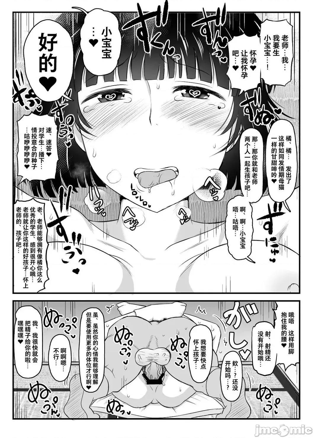 〜一学期〜 [ディープバレー] 淫行教师の催●セイ活指导录 〜一学期〜 [DL版] [个人整合] 第106页