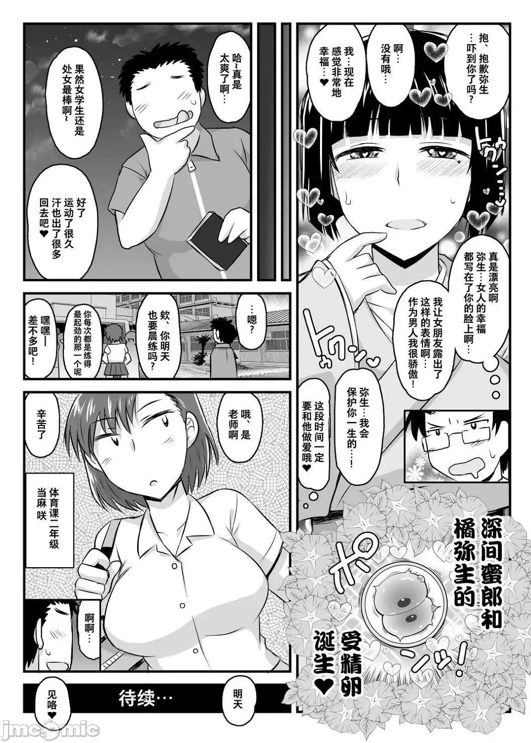 〜一学期〜 [ディープバレー] 淫行教师の催●セイ活指导录 〜一学期〜 [DL版] [个人整合] 第121页