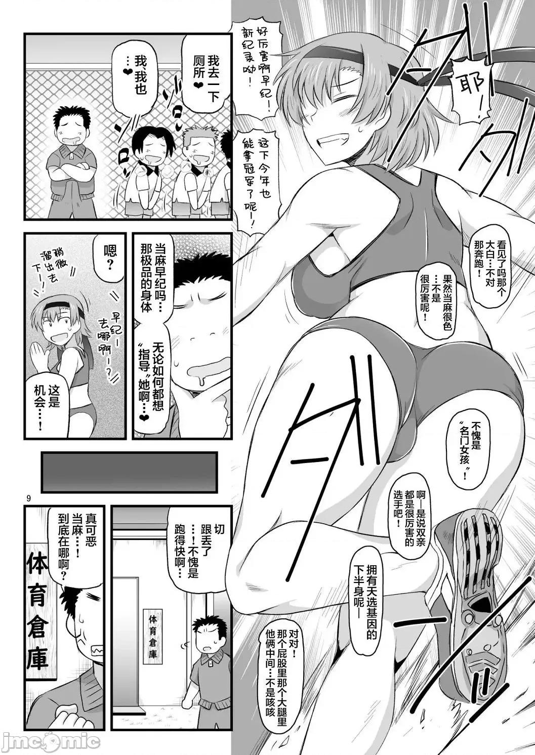 〜一学期〜 [ディープバレー] 淫行教师の催●セイ活指导录 〜一学期〜 [DL版] [个人整合] 第129页