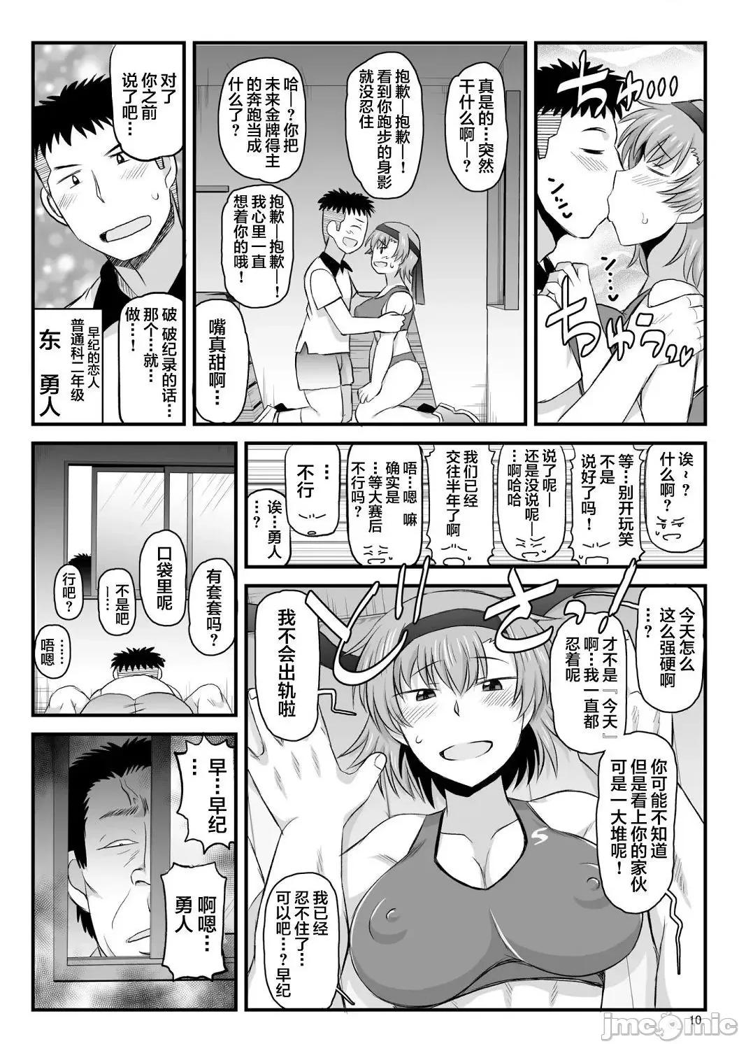 〜一学期〜 [ディープバレー] 淫行教师の催●セイ活指导录 〜一学期〜 [DL版] [个人整合] 第130页