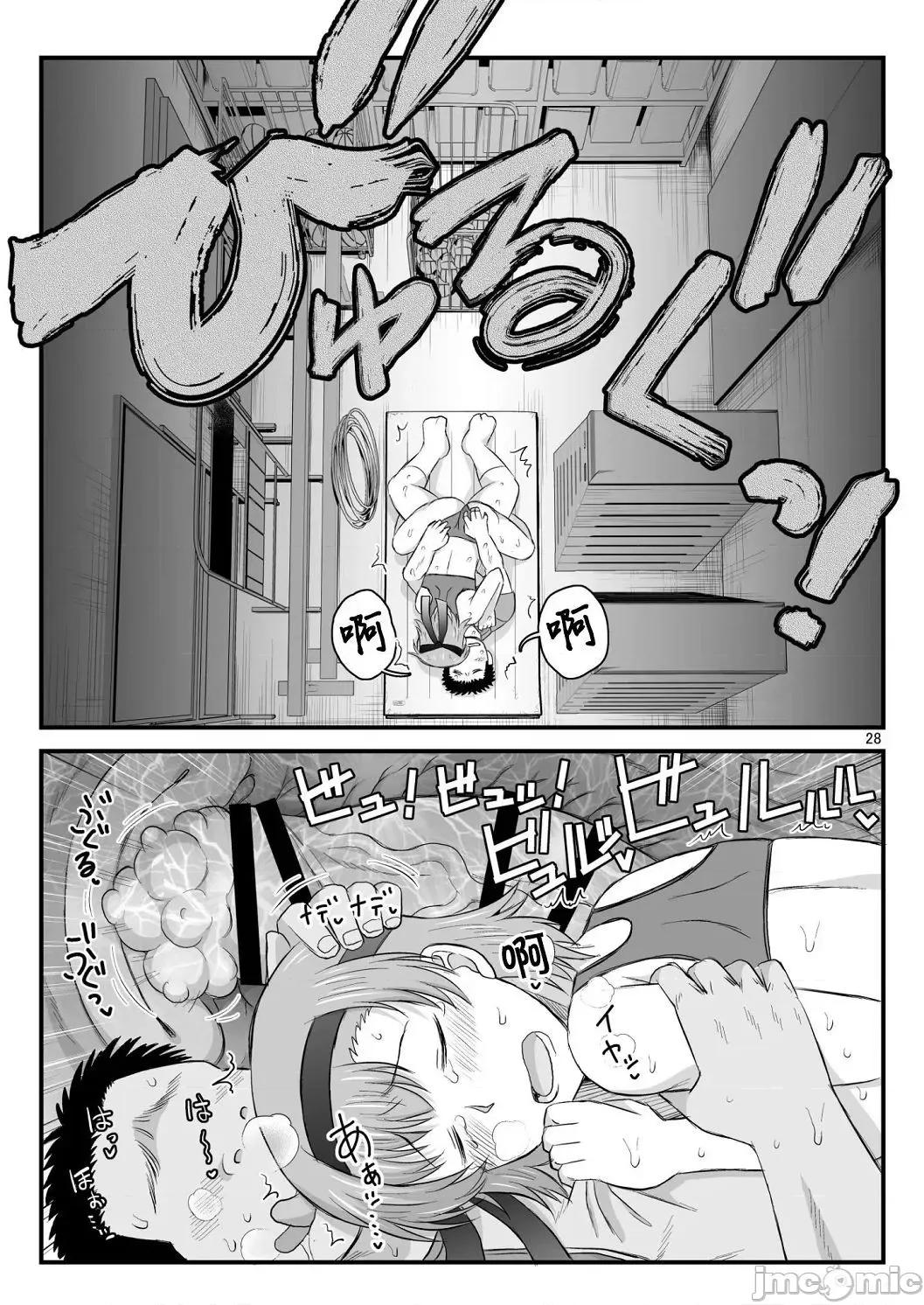 〜一学期〜 [ディープバレー] 淫行教师の催●セイ活指导录 〜一学期〜 [DL版] [个人整合] 第148页