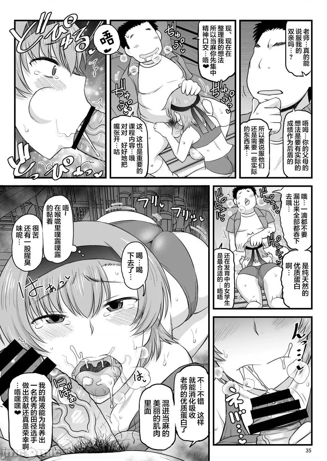 〜一学期〜 [ディープバレー] 淫行教师の催●セイ活指导录 〜一学期〜 [DL版] [个人整合] 第155页