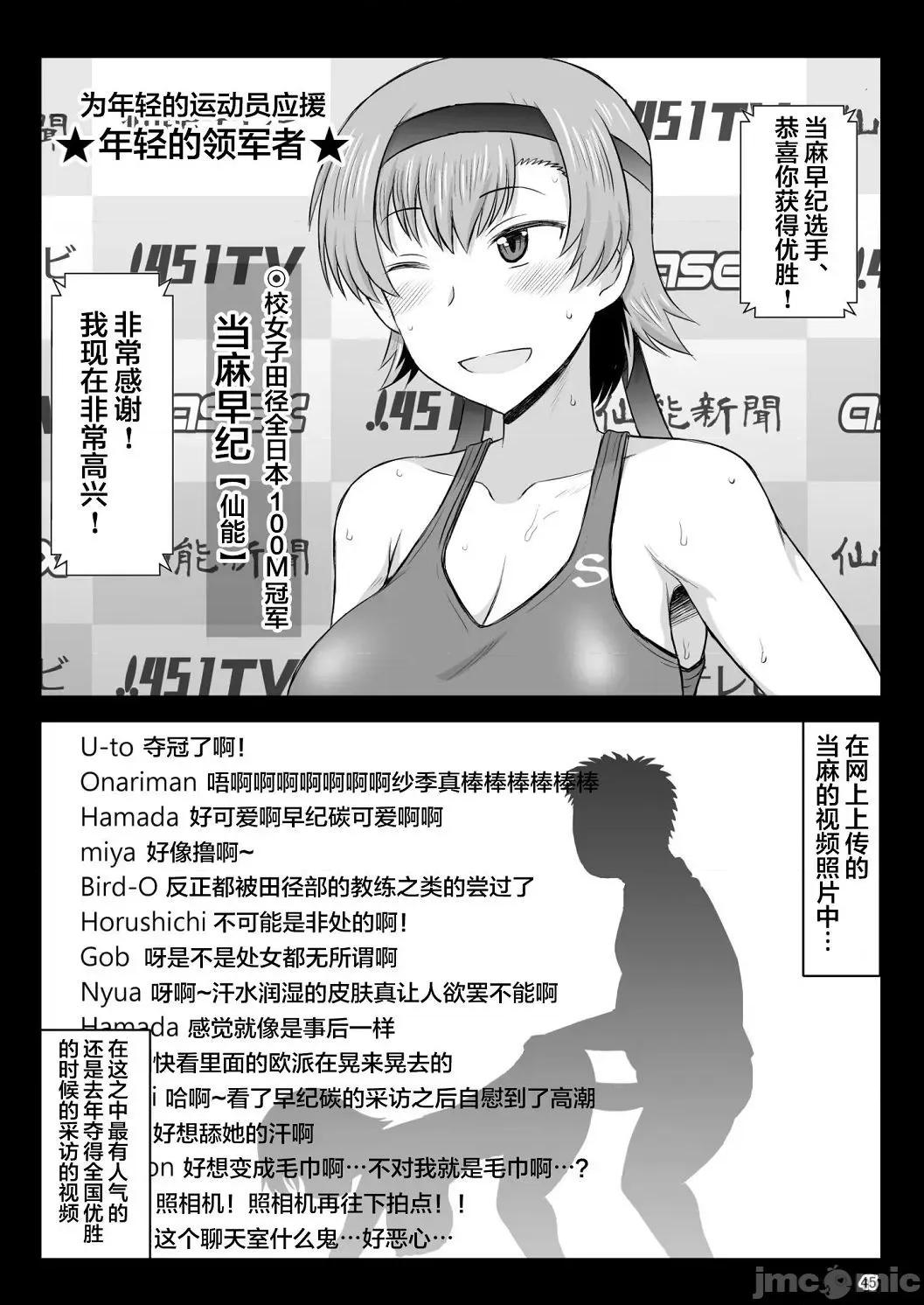 〜一学期〜 [ディープバレー] 淫行教师の催●セイ活指导录 〜一学期〜 [DL版] [个人整合] 第165页