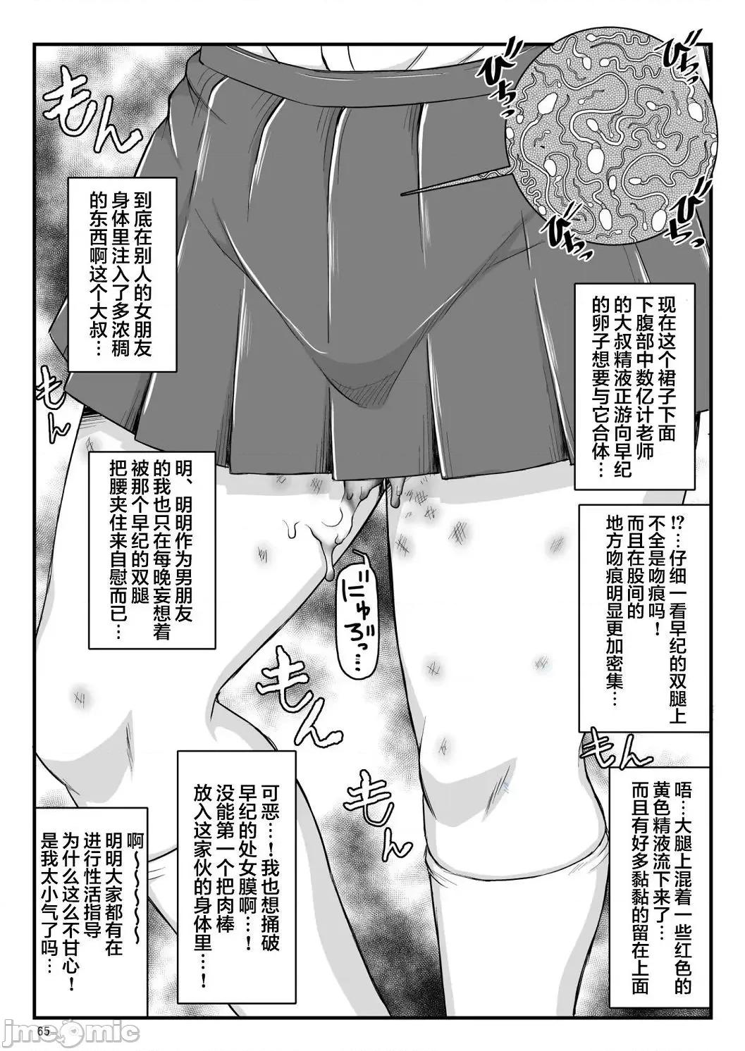 〜一学期〜 [ディープバレー] 淫行教师の催●セイ活指导录 〜一学期〜 [DL版] [个人整合] 第185页