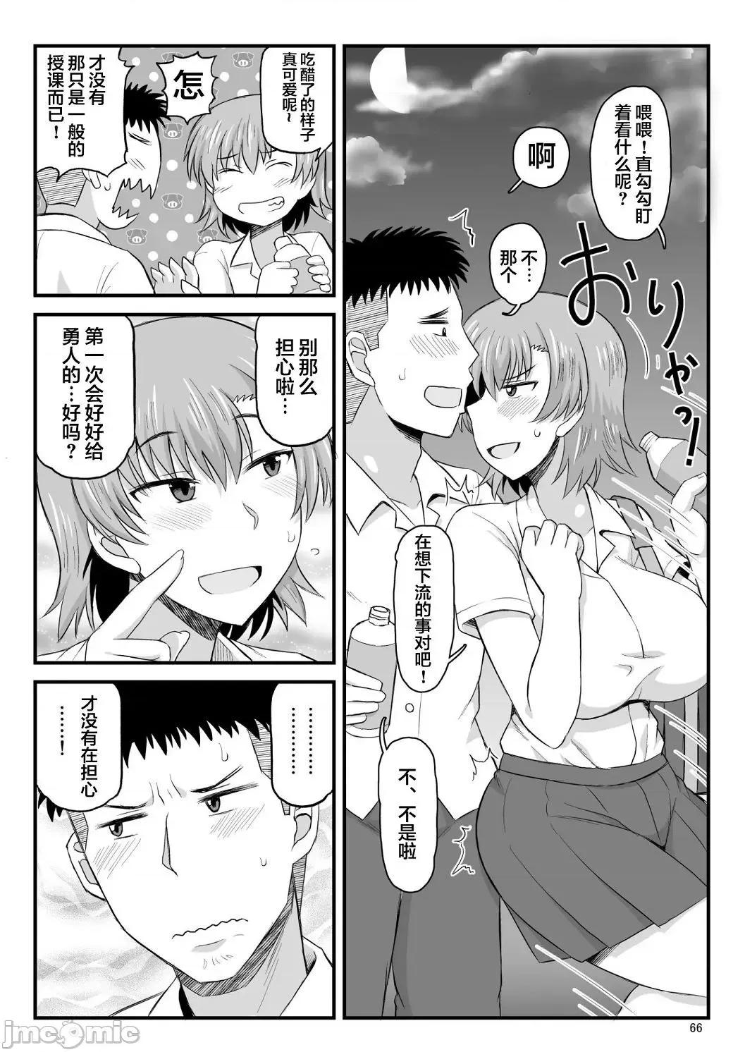 〜一学期〜 [ディープバレー] 淫行教师の催●セイ活指导录 〜一学期〜 [DL版] [个人整合] 第186页