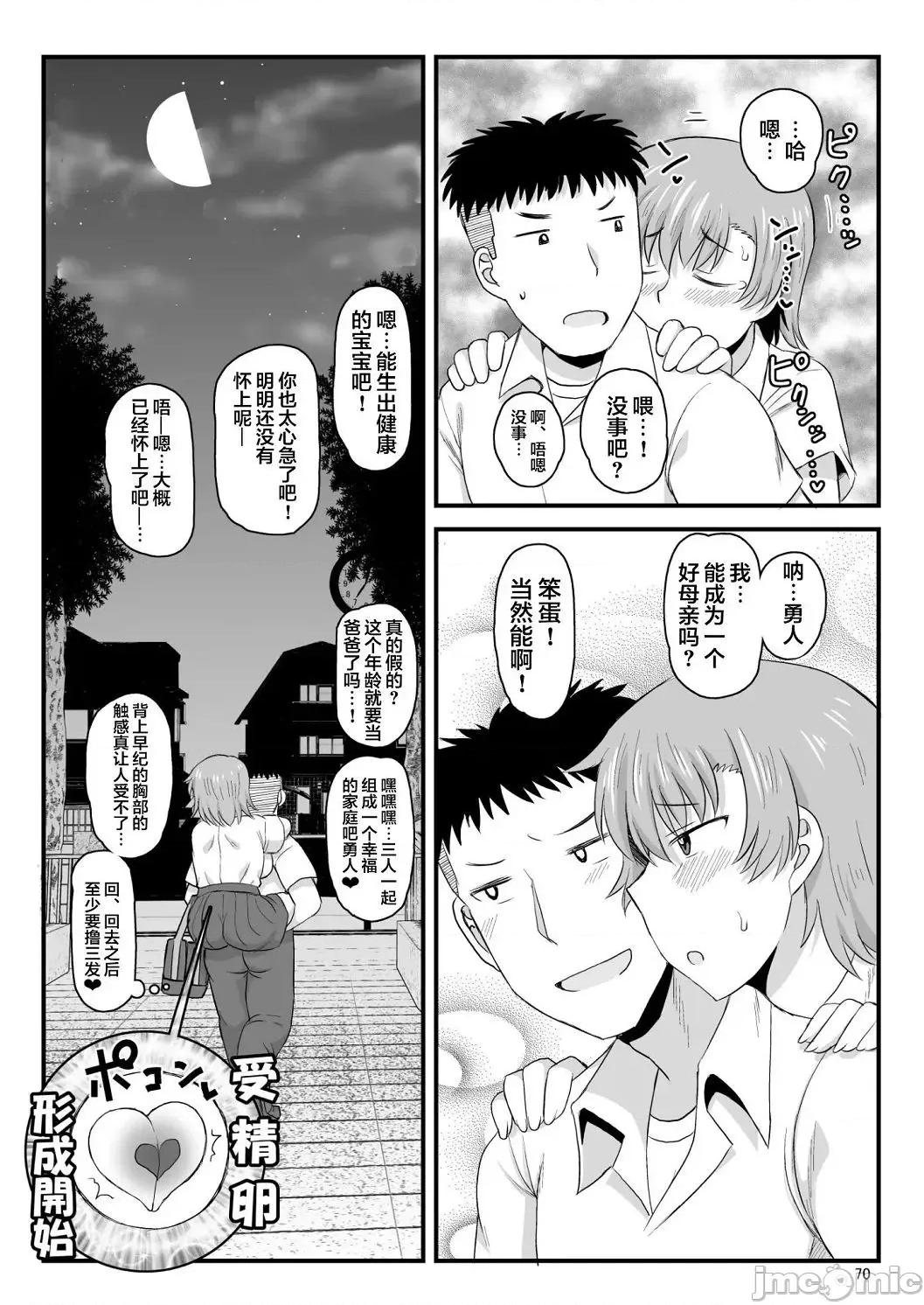 〜一学期〜 [ディープバレー] 淫行教师の催●セイ活指导录 〜一学期〜 [DL版] [个人整合] 第190页