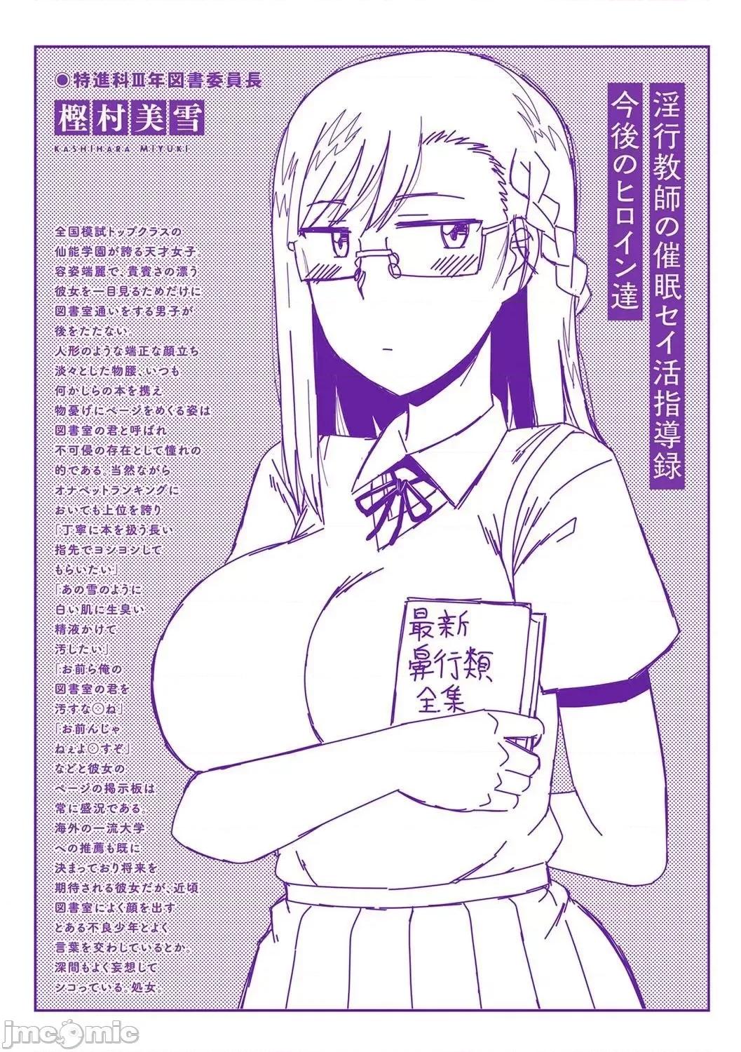 〜一学期〜 [ディープバレー] 淫行教师の催●セイ活指导录 〜一学期〜 [DL版] [个人整合] 第202页