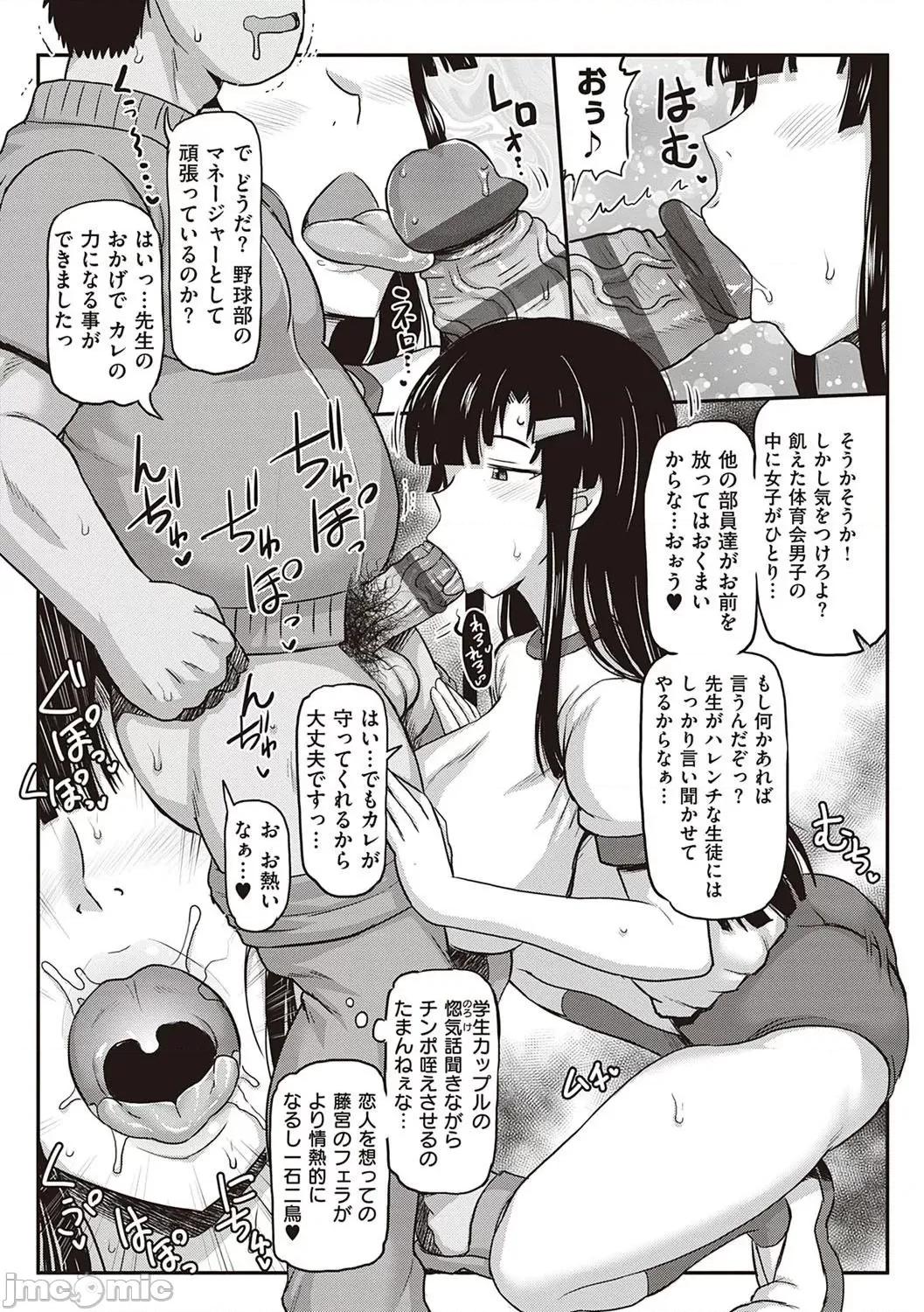 〜一学期〜 [ディープバレー] 淫行教师の催●セイ活指导录 〜一学期〜 [DL版] [个人整合] 第207页