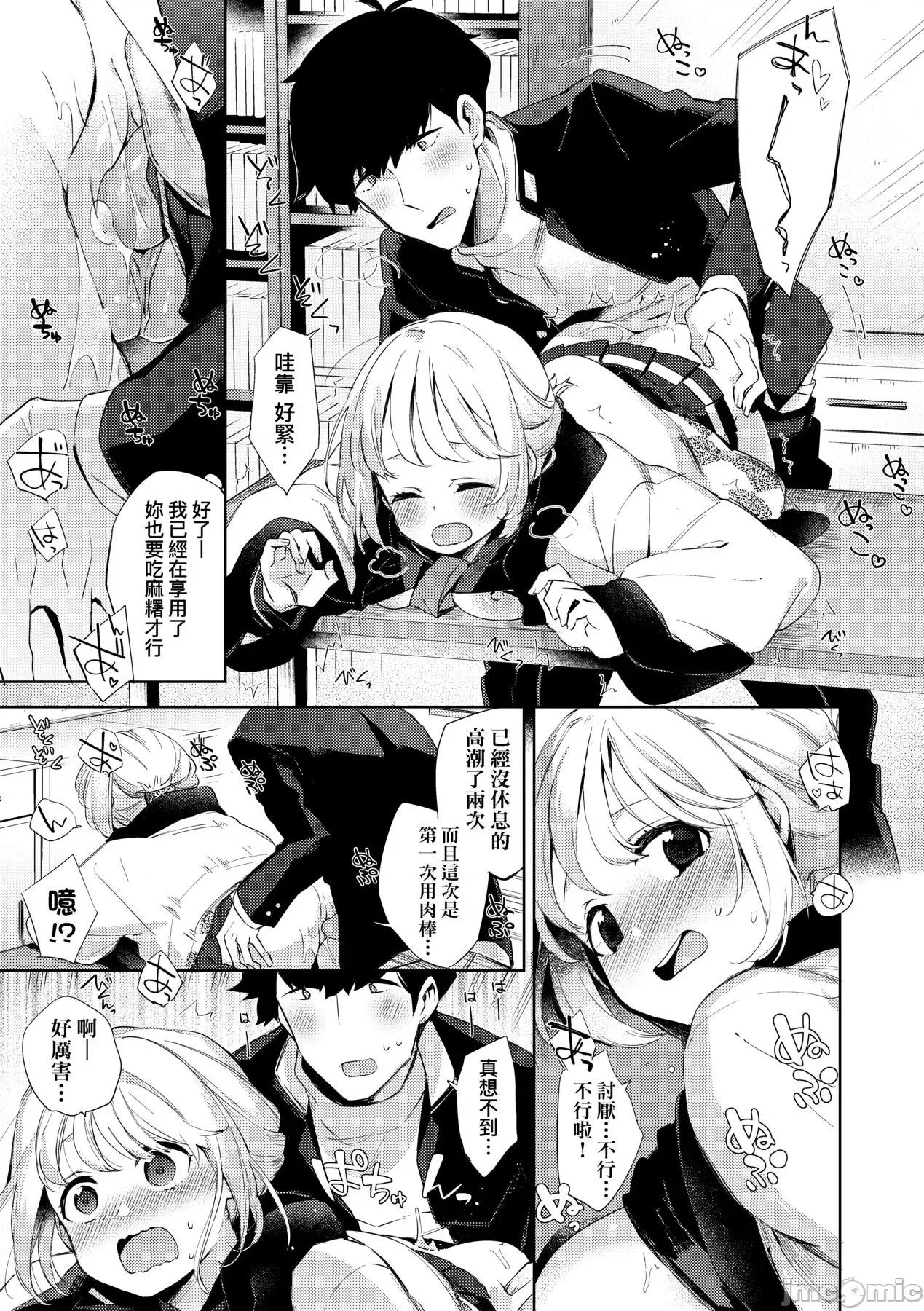 えちえちスクールライフ [冬みかん] えちえちスクールライフ [中国翻译] [无修正] [DL版] 第145页