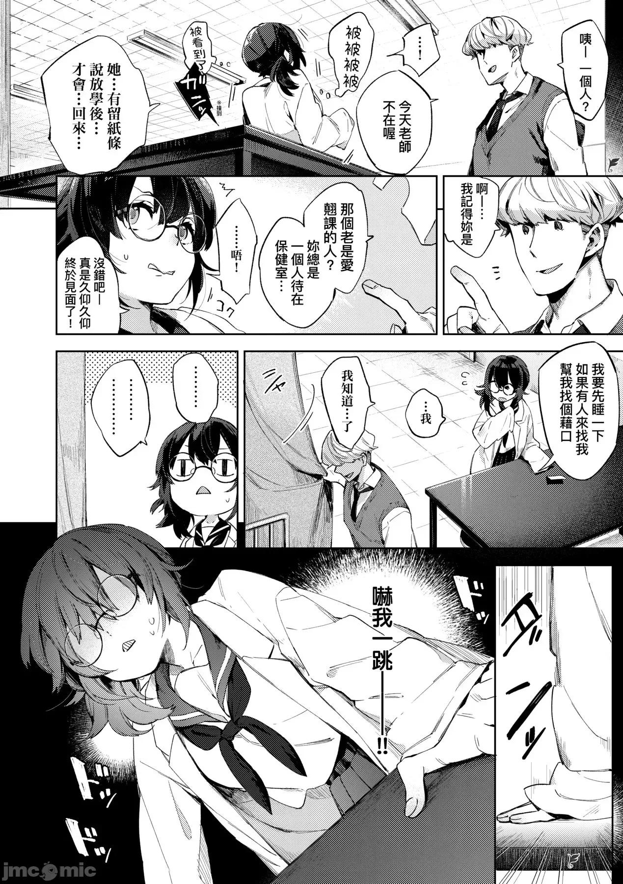 えちえちスクールライフ [冬みかん] えちえちスクールライフ [中国翻译] [无修正] [DL版] 第180页