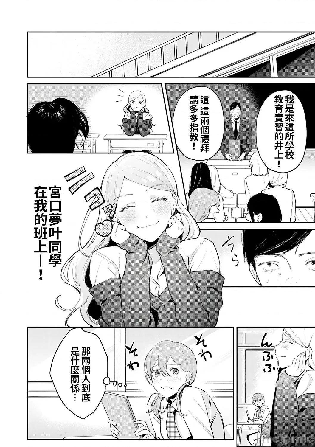 诱惑千层派 诱惑千层派 [禁漫汉化组] [ぱんちらステーキ] 诱惑ミルフィーユ [DL版 第30页