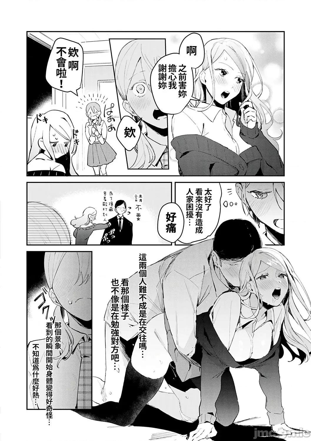 诱惑千层派 诱惑千层派 [禁漫汉化组] [ぱんちらステーキ] 诱惑ミルフィーユ [DL版 第32页
